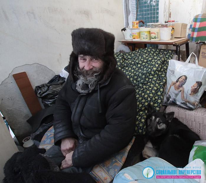 Жили были бомж. Домик бомжей. Бомж в дубленке. Бомж философ. Бомжиха в дубленке.