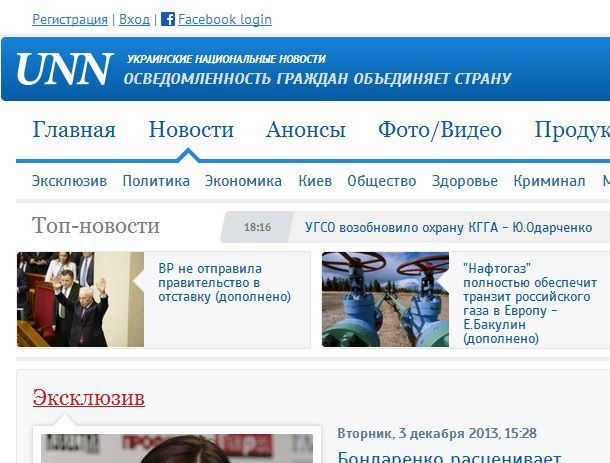 Website “Ukrainian national news” takes care of low-income families!